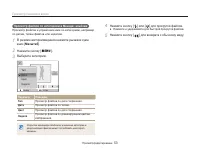 Страница 54