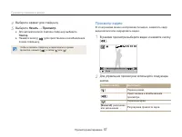 Страница 58
