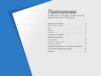 Страница 74