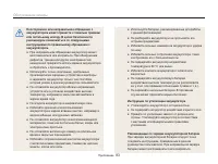 Страница 84