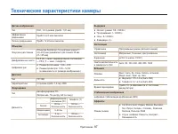 Страница 88