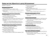 Страница 84