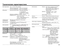 Страница 86