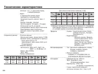 Страница 87