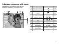 Страница 62