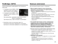 Страница 82