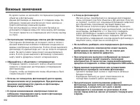 Страница 83