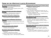 Страница 86