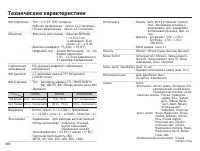 Страница 87