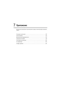 Страница 190