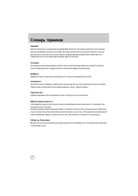 Страница 207