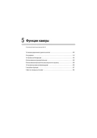 Страница 106