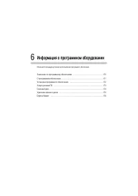 Страница 170
