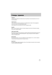 Страница 206