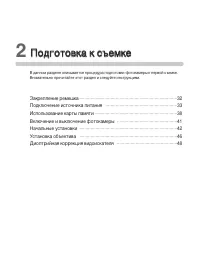 Страница 32