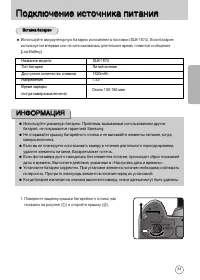 Страница 34