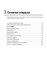 Страница 50