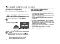 Страница 103