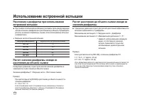 Страница 105
