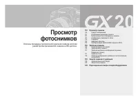 Страница 110