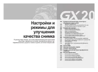 Страница 38