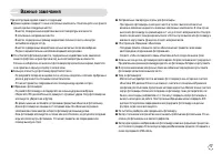 Страница 74
