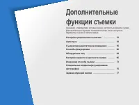 Страница 50