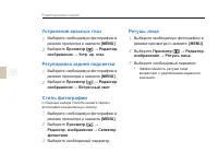 Страница 88
