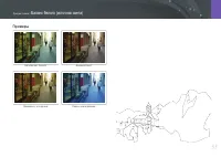 Страница 56