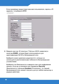 Страница 96