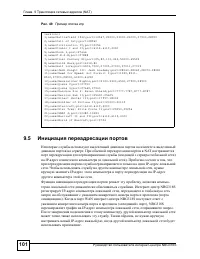Страница 101