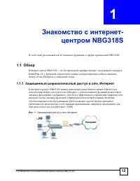 Страница 12