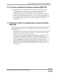 Страница 14