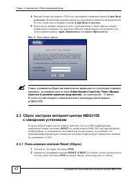 Страница 17