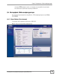 Страница 18