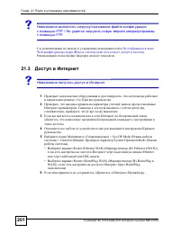 Страница 201