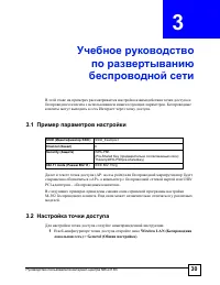 Страница 30