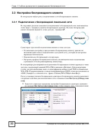 Страница 33