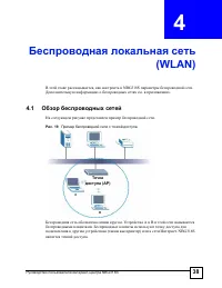 Страница 38