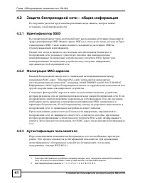 Страница 41