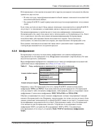 Страница 42