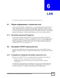 Страница 76