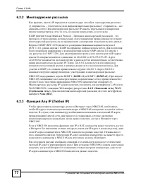 Страница 77