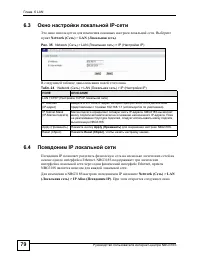 Страница 79