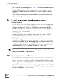 Страница 83