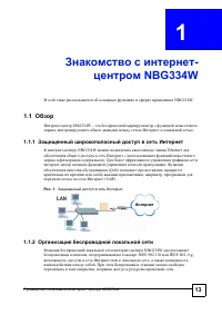 Страница 11