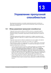 Страница 122