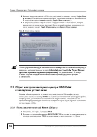 Страница 16