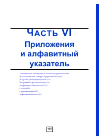 Страница 194