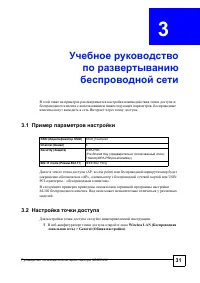 Страница 29